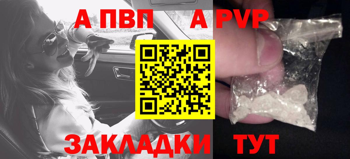 Альфа ПВП мука  Вход с VPN  Тында  APVP Соль  Альфа ПВП Соль 