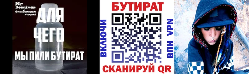 БУТИРАТ GHB  Тында 