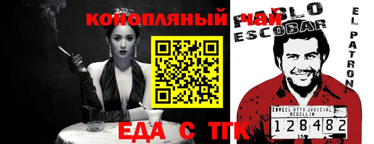 Тында  Печенье с ТГК марихуана  Вход с VPN 