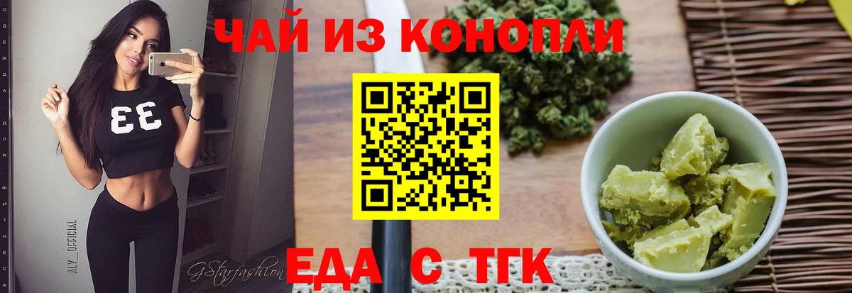 Печенье с ТГК марихуана Тында