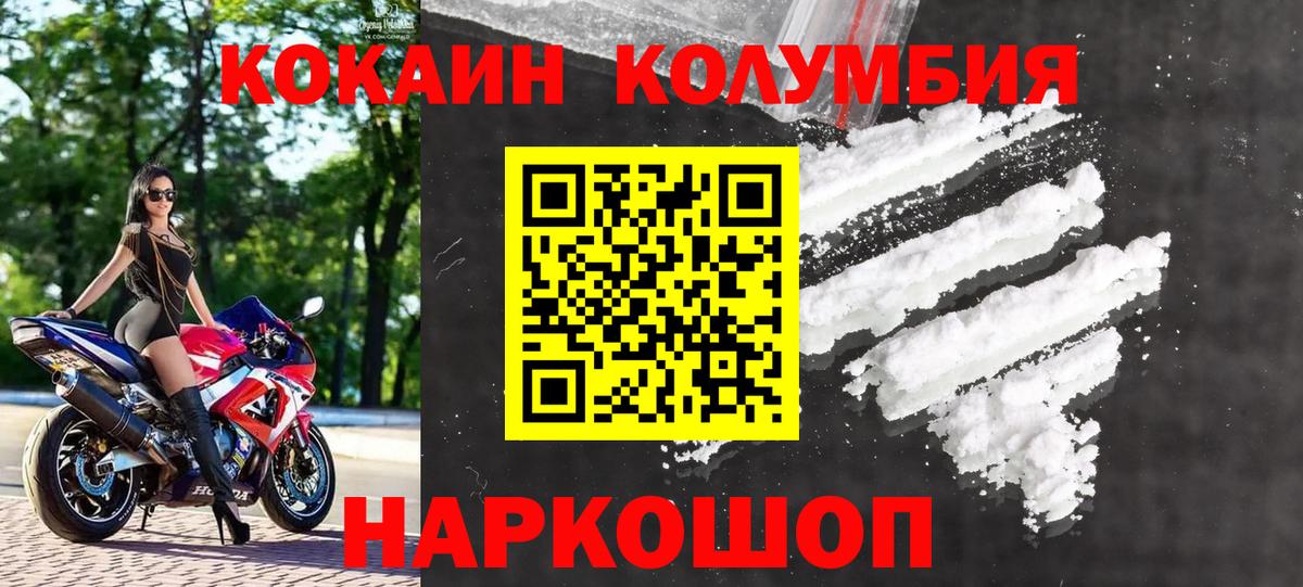 Cocaine  Вход с VPN  Тында  Cocaine VHQ  Cocaine FishScale 