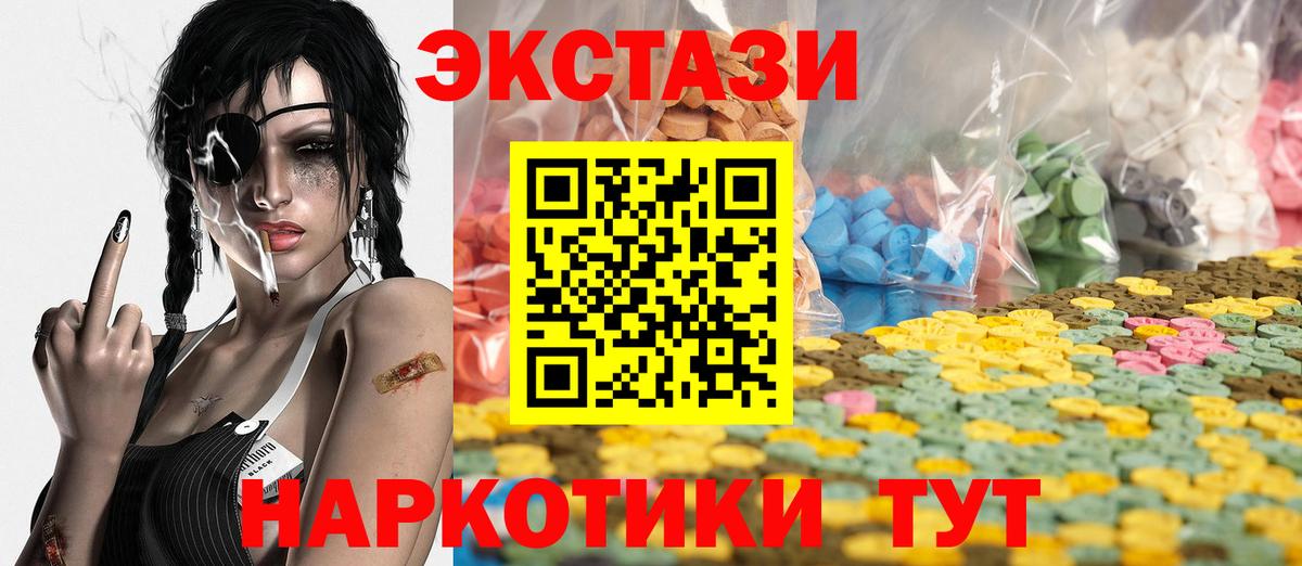 ЭКСТАЗИ VHQ Тында