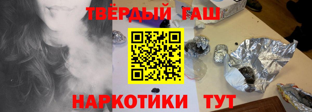 ГАШ убойный Тында