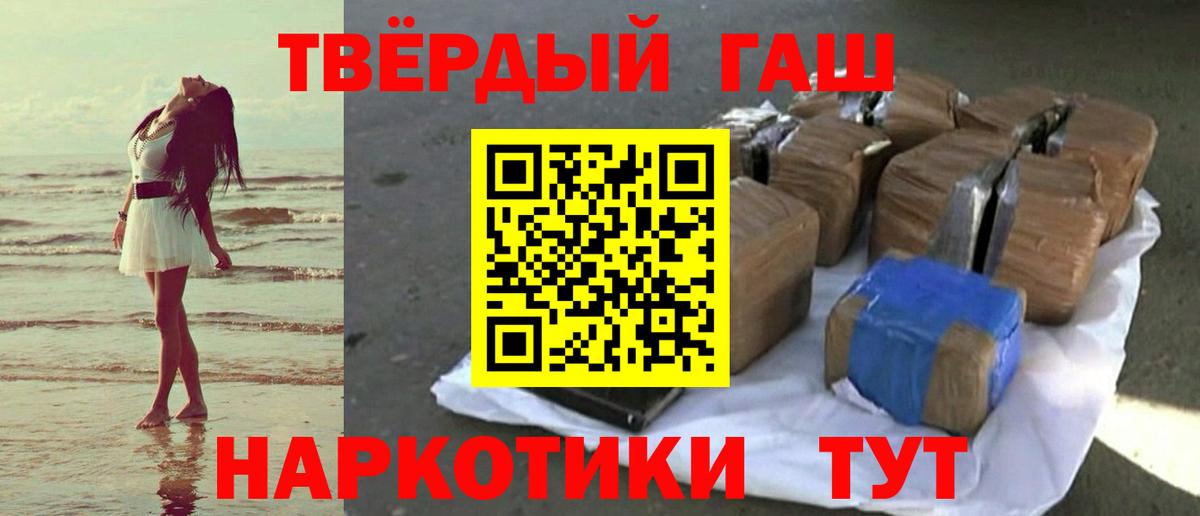 продажа наркотиков  ГАШИШ hashish  Вход с VPN  ГАШ VHQ  Тында 
