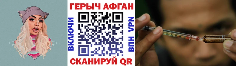 ГЕРОИН Афган  сайты даркнета клад  Тында 