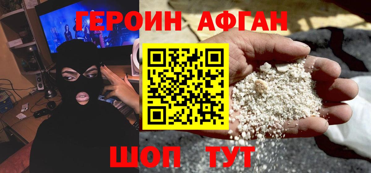 ГЕРОИН VHQ Тында