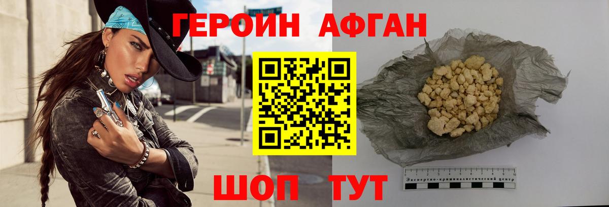 Тында  Героин Афган  Вход с VPN 