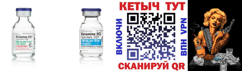 Кетамин ketamine  Тында 