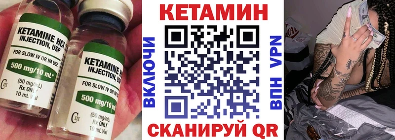 Кетамин VHQ Тында