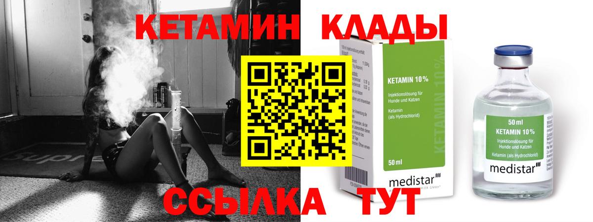 Кетамин ketamine  Вход с VPN  Тында 