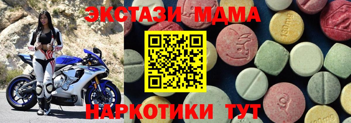 MDMA VHQ  МДМА молли  Вход с VPN  Тында 