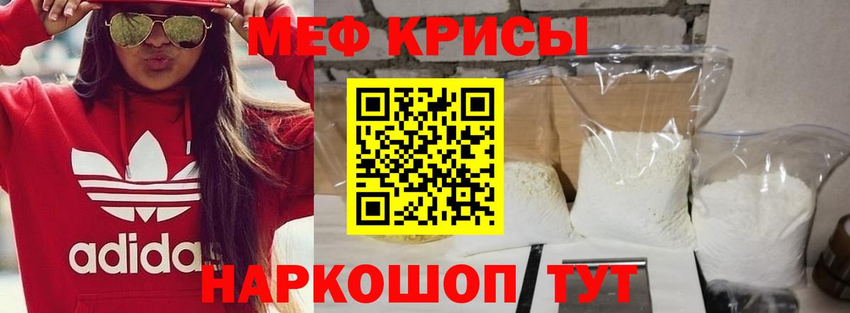 Меф мяу мяу Тында