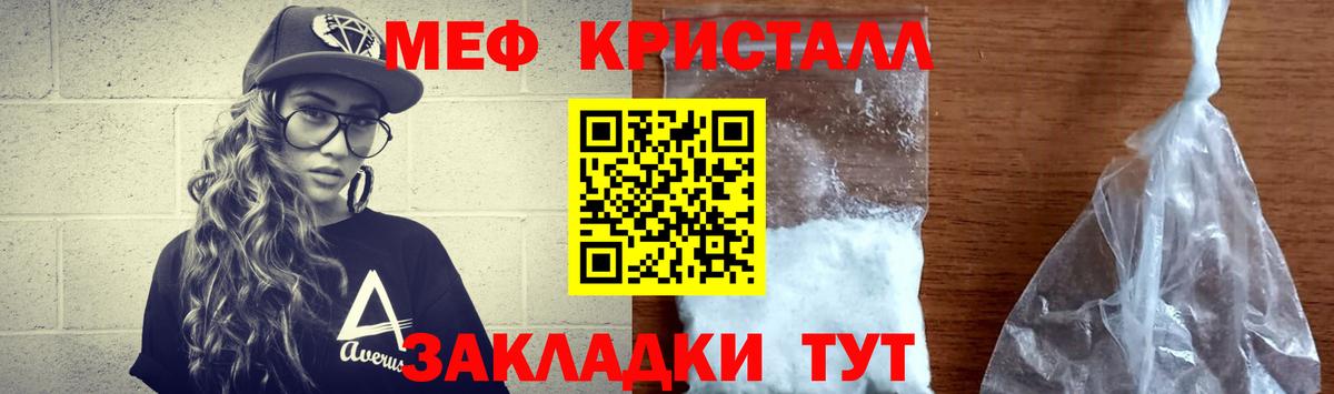 МЕФ кристаллы  Мефедрон  Тында  Вход с VPN  МЯУ-МЯУ мяу мяу 