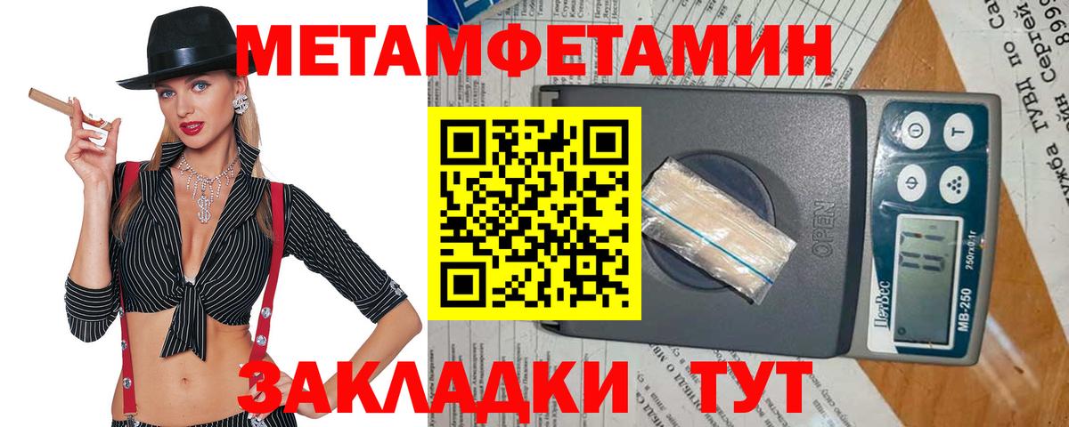 Тында  Метамфетамин Methamphetamine  Вход с VPN 