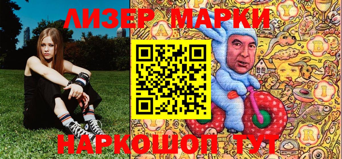 Марки NBOMe 1500мкг  Вход с VPN  Марки NBOMe 1500мкг  Тында 