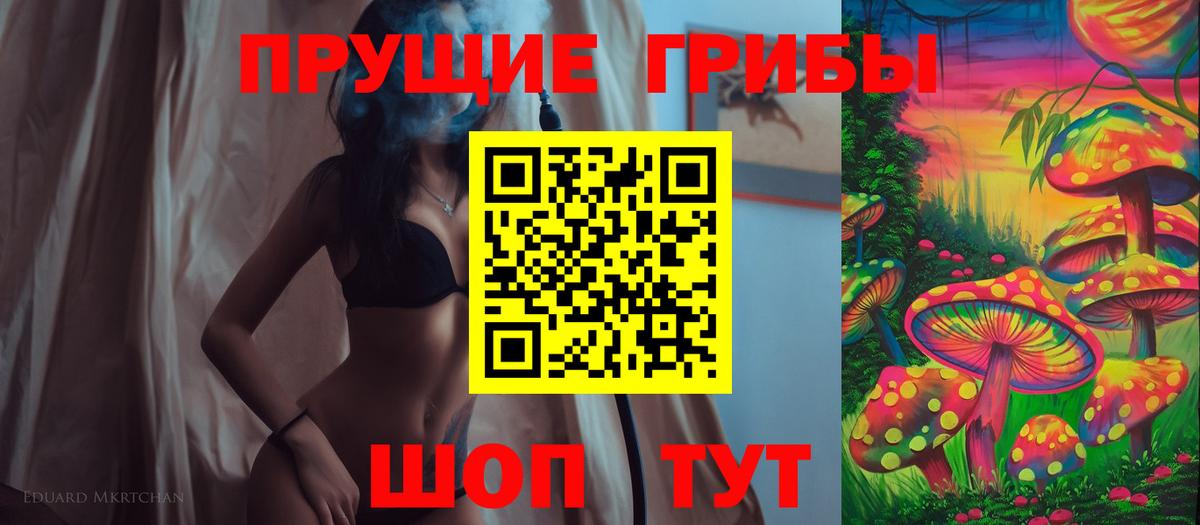 Псилоцибиновые грибы Magic Shrooms Тында