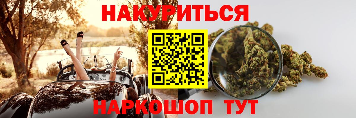 Тында  Бошки Шишки Bruce Banner  Конопля THC 21%  Вход с VPN  Конопля семена 